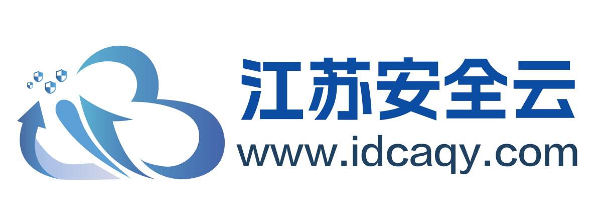 安全云